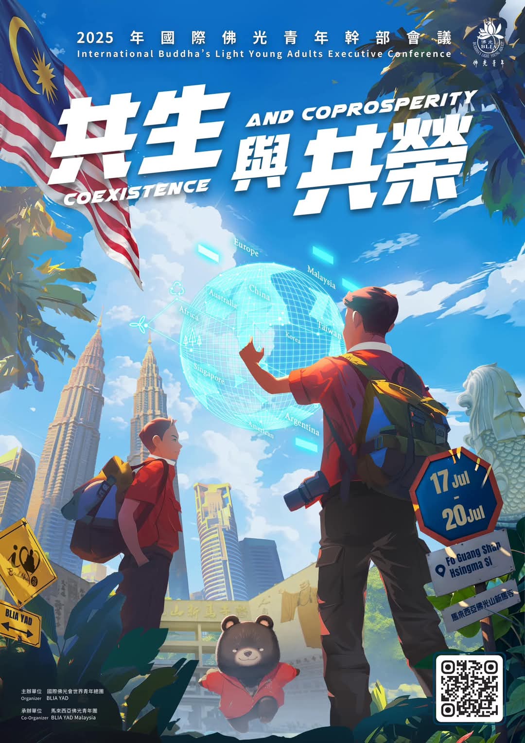 活動海報